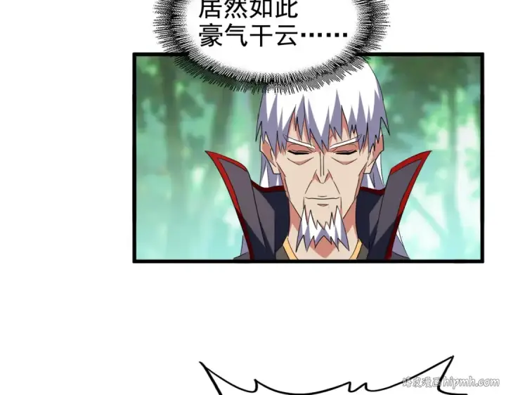 《魔皇大管家》第210话 对不住啦～老三图56