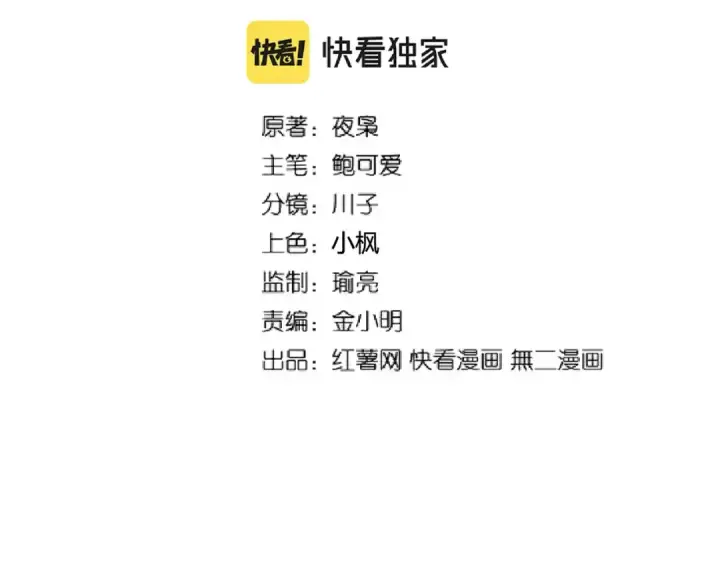 《魔皇大管家》第210话 对不住啦～老三图7