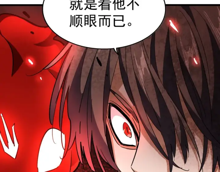 《魔皇大管家》第210话 对不住啦～老三图76