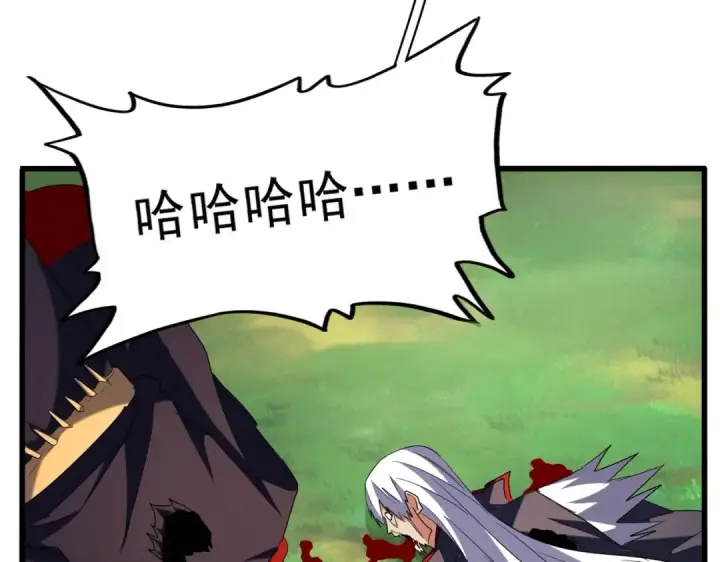 《魔皇大管家》第210话 对不住啦～老三图83