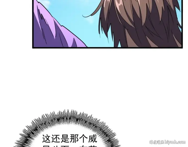 《魔皇大管家》第210话 对不住啦～老三图96