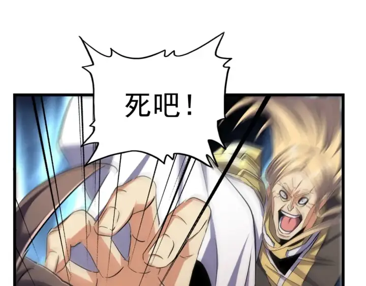 《魔皇大管家》第211话 他在靠近了图10
