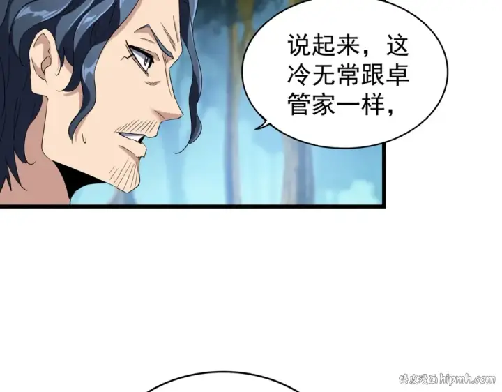 《魔皇大管家》第211话 他在靠近了图104