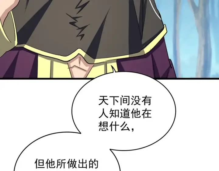 《魔皇大管家》第211话 他在靠近了图110
