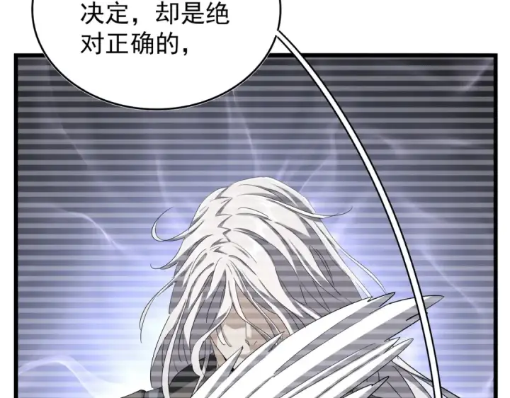 《魔皇大管家》第211话 他在靠近了图111