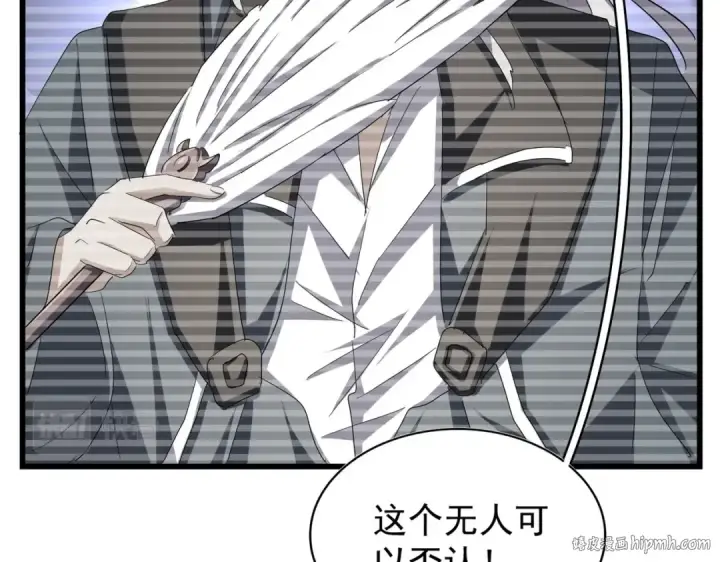 《魔皇大管家》第211话 他在靠近了图112