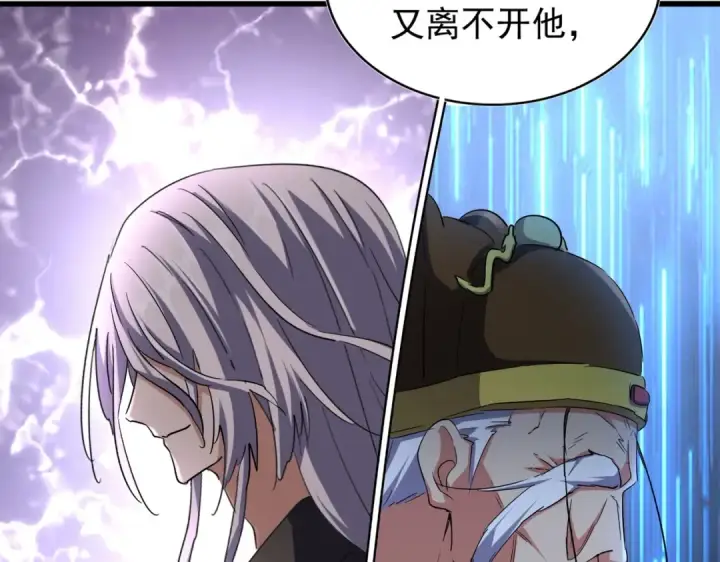 《魔皇大管家》第211话 他在靠近了图115