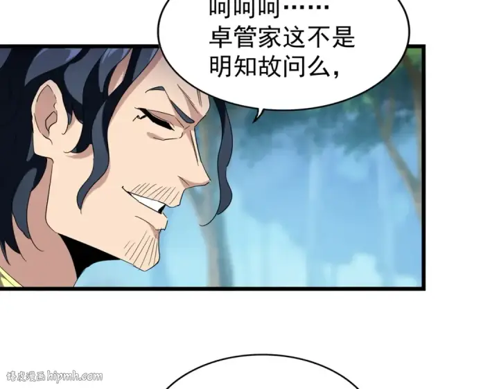 《魔皇大管家》第211话 他在靠近了图128