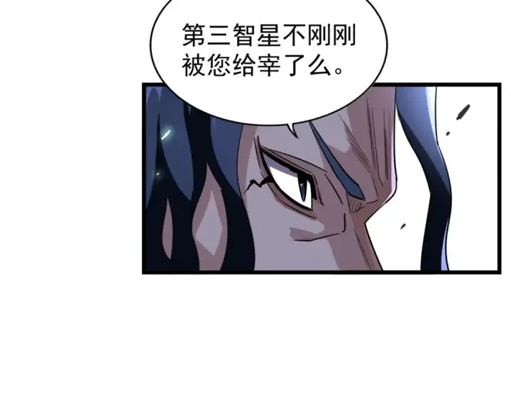 《魔皇大管家》第211话 他在靠近了图129