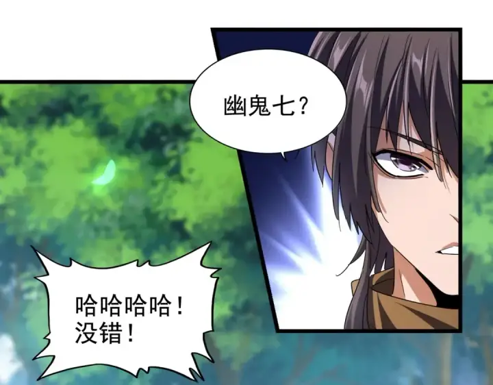 《魔皇大管家》第211话 他在靠近了图130