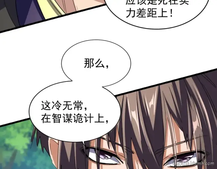 《魔皇大管家》第211话 他在靠近了图136