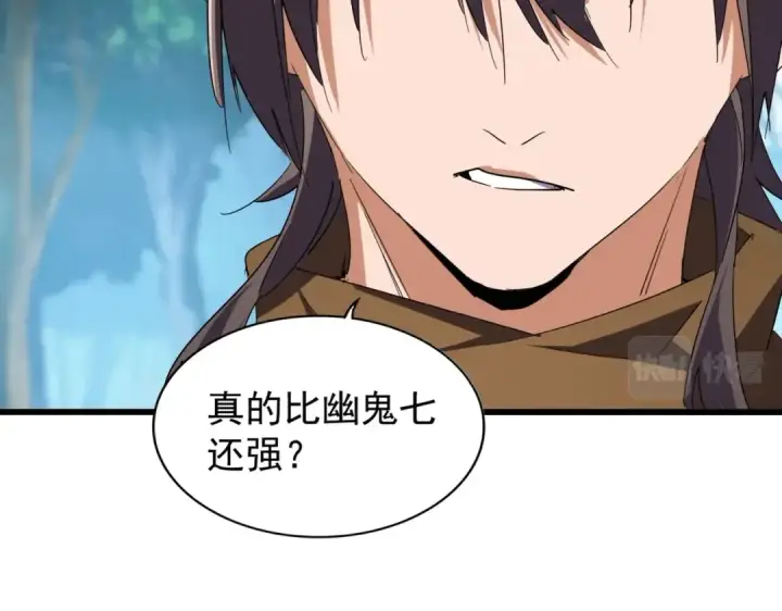 《魔皇大管家》第211话 他在靠近了图137