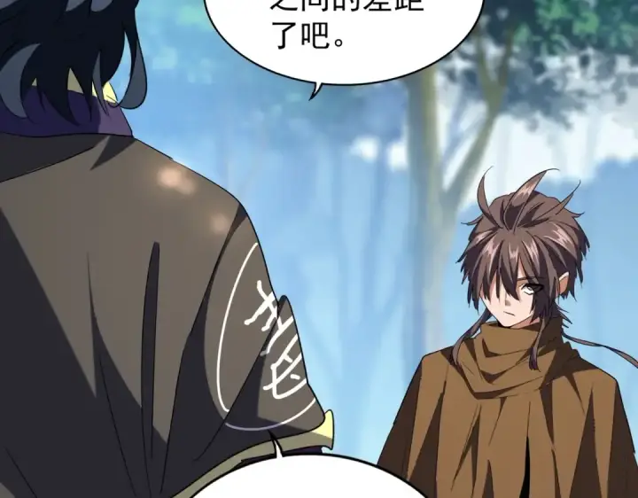《魔皇大管家》第211话 他在靠近了图145