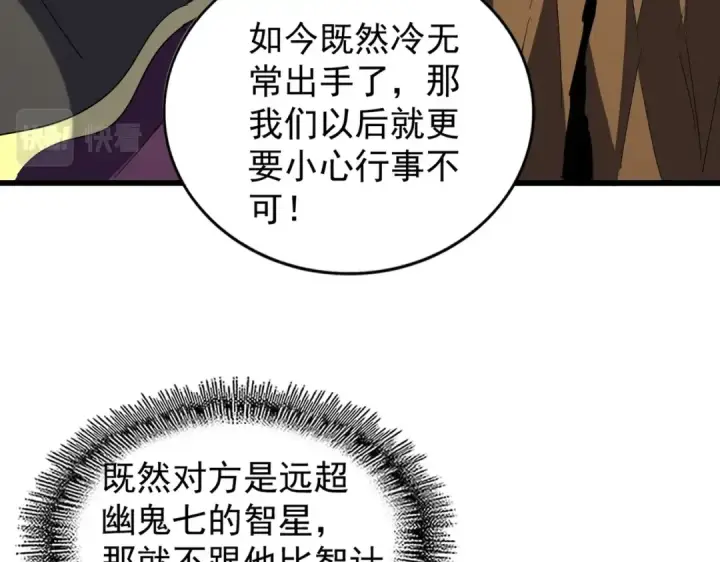 《魔皇大管家》第211话 他在靠近了图146