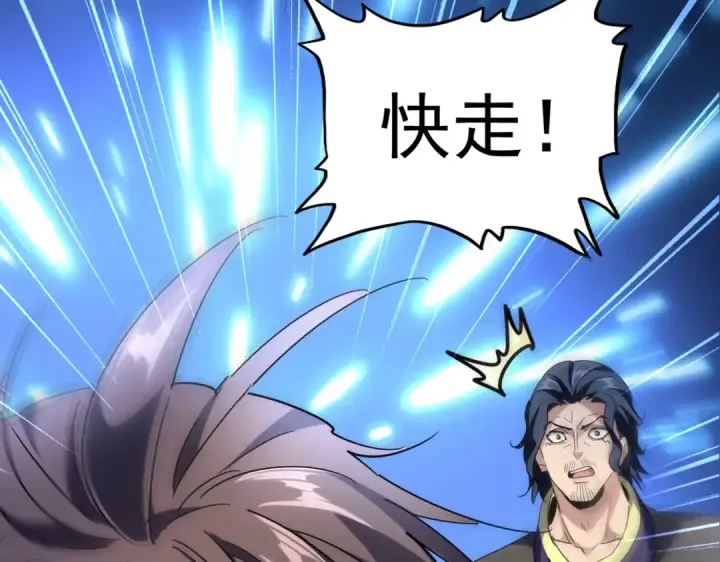 《魔皇大管家》第211话 他在靠近了图151