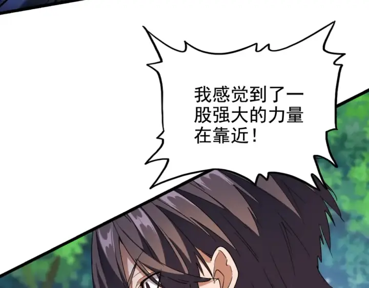 《魔皇大管家》第211话 他在靠近了图155