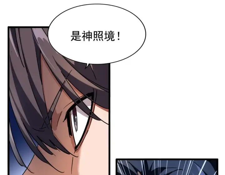 《魔皇大管家》第211话 他在靠近了图157