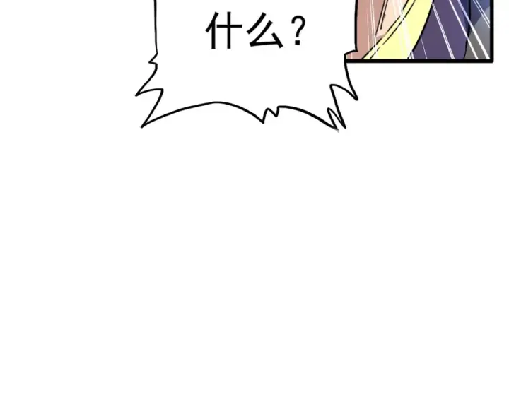 《魔皇大管家》第211话 他在靠近了图159