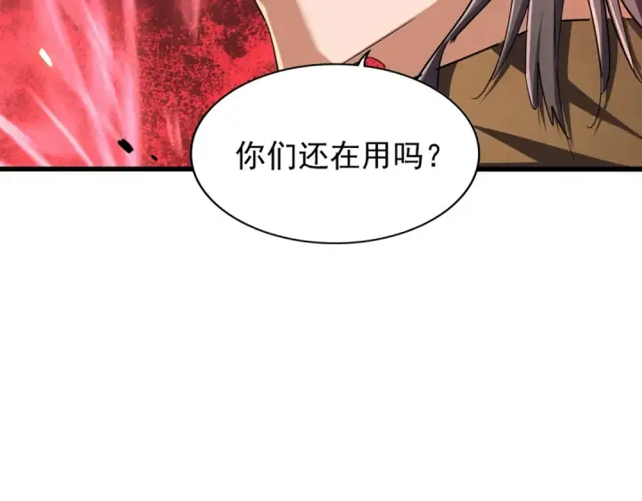 《魔皇大管家》第211话 他在靠近了图20
