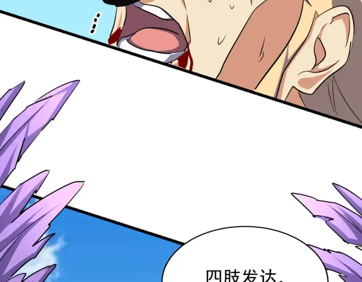 《魔皇大管家》第211话 他在靠近了图22