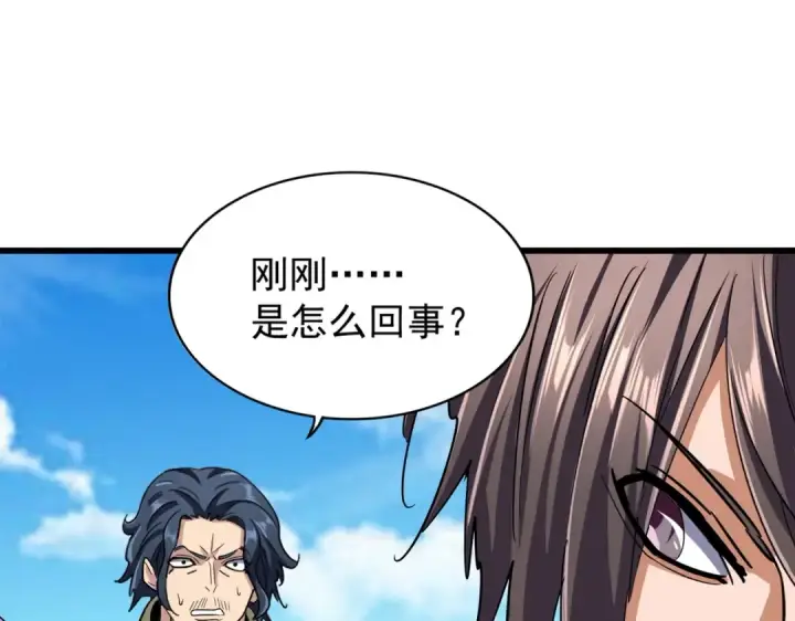 《魔皇大管家》第211话 他在靠近了图31