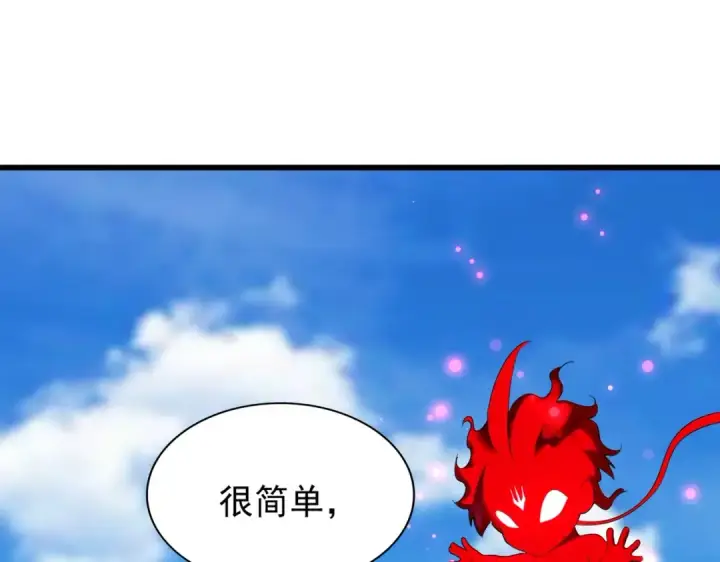 《魔皇大管家》第211话 他在靠近了图33