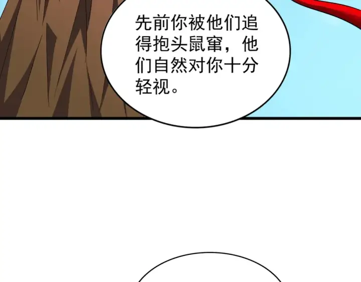 《魔皇大管家》第211话 他在靠近了图35
