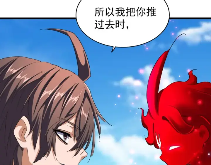 《魔皇大管家》第211话 他在靠近了图36