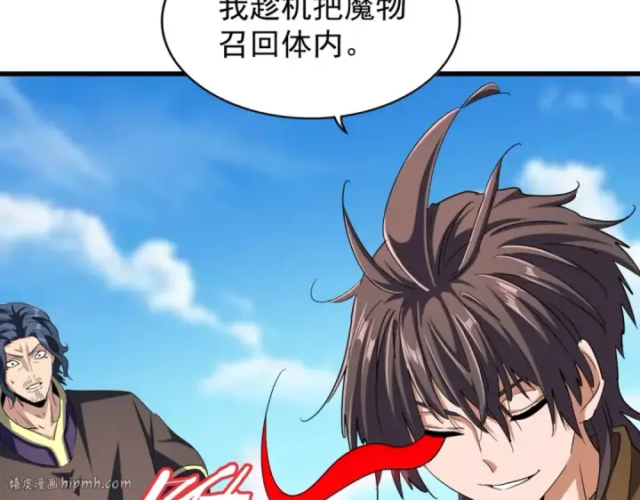 《魔皇大管家》第211话 他在靠近了图40