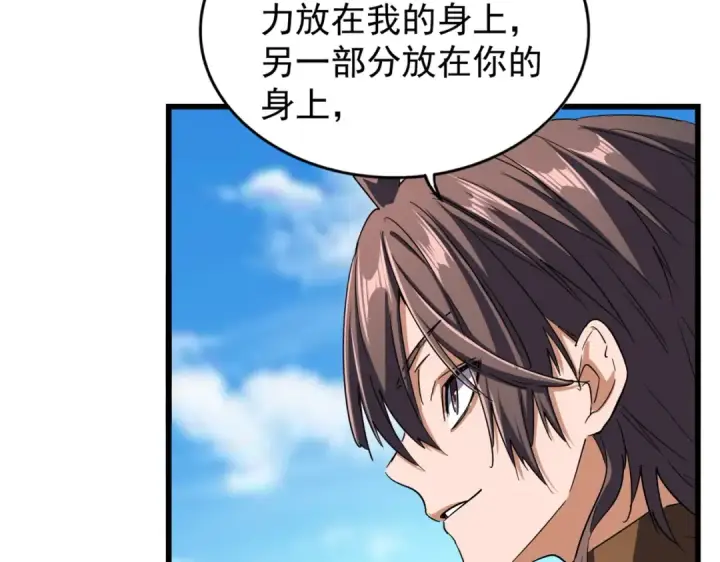 《魔皇大管家》第211话 他在靠近了图45