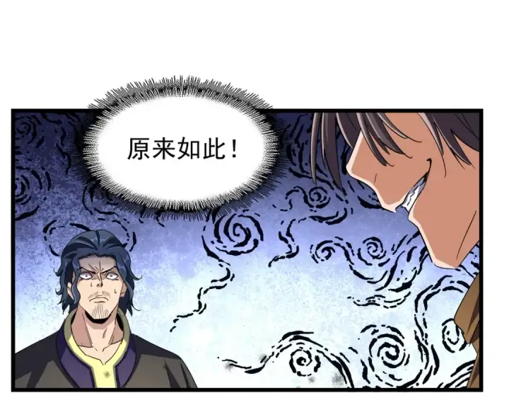 《魔皇大管家》第211话 他在靠近了图58
