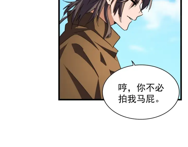 《魔皇大管家》第211话 他在靠近了图68
