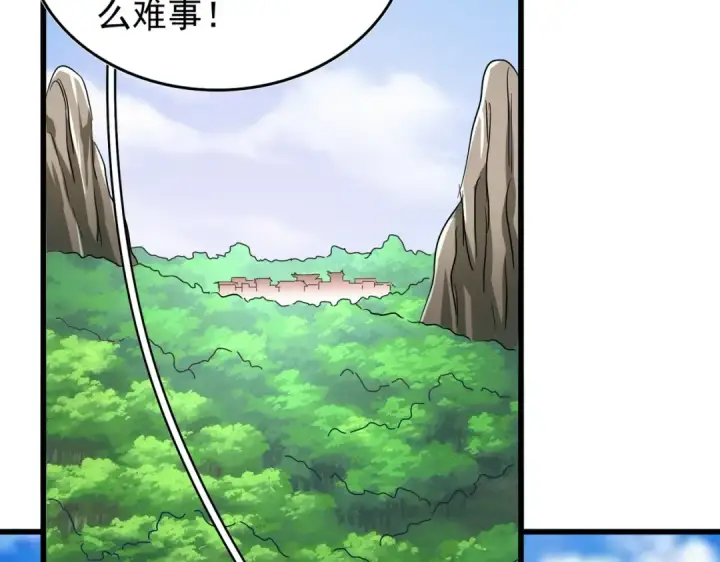 《魔皇大管家》第211话 他在靠近了图71
