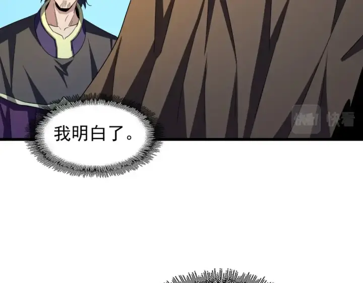 《魔皇大管家》第211话 他在靠近了图74