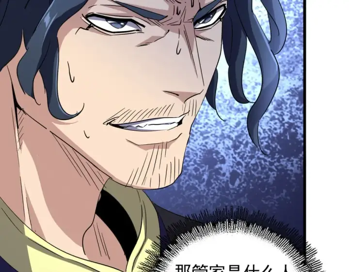《魔皇大管家》第211话 他在靠近了图76