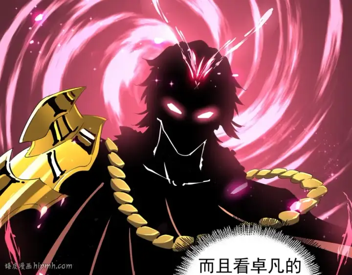 《魔皇大管家》第211话 他在靠近了图80