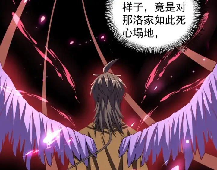 《魔皇大管家》第211话 他在靠近了图81