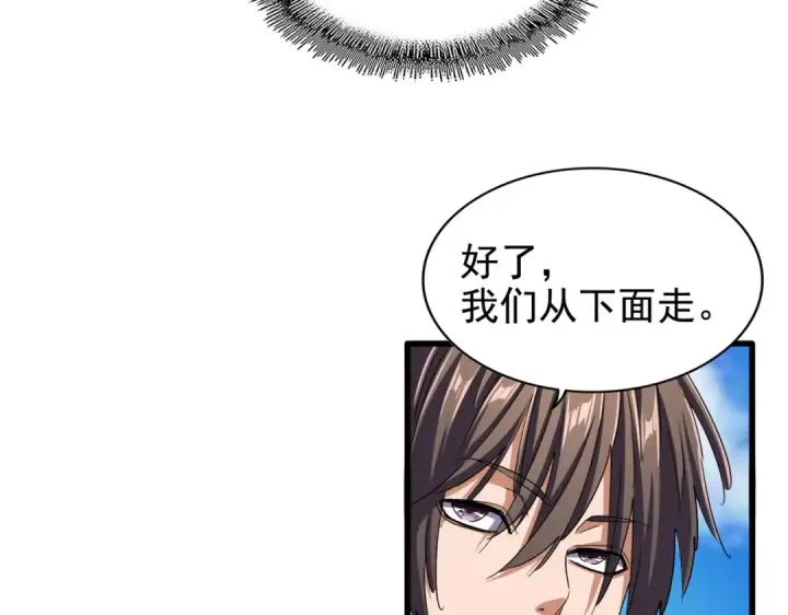 《魔皇大管家》第211话 他在靠近了图87