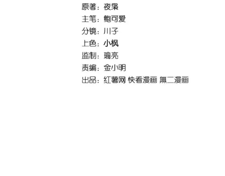 《魔皇大管家》第211话 他在靠近了图9