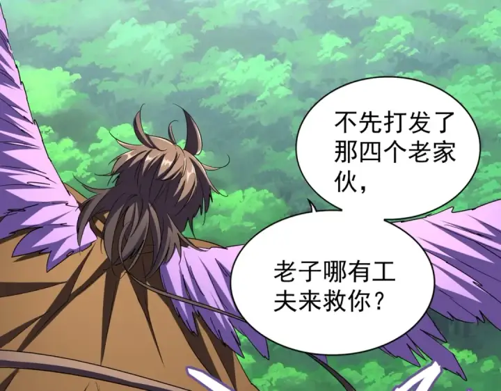 《魔皇大管家》第211话 他在靠近了图90
