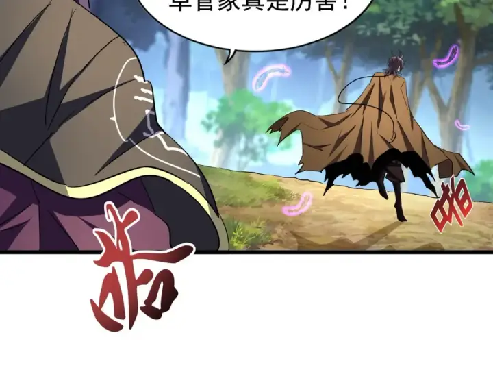 《魔皇大管家》第211话 他在靠近了图92