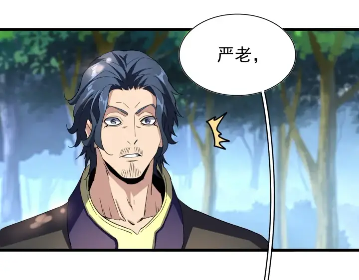 《魔皇大管家》第211话 他在靠近了图95