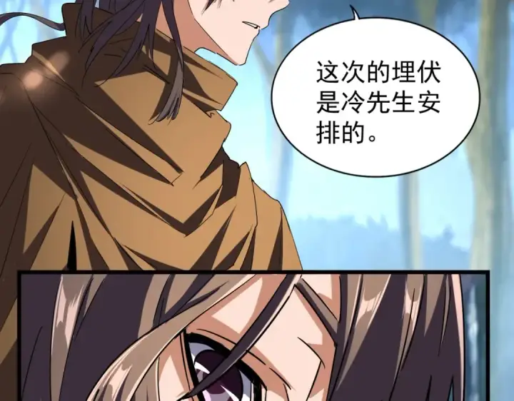 《魔皇大管家》第211话 他在靠近了图97