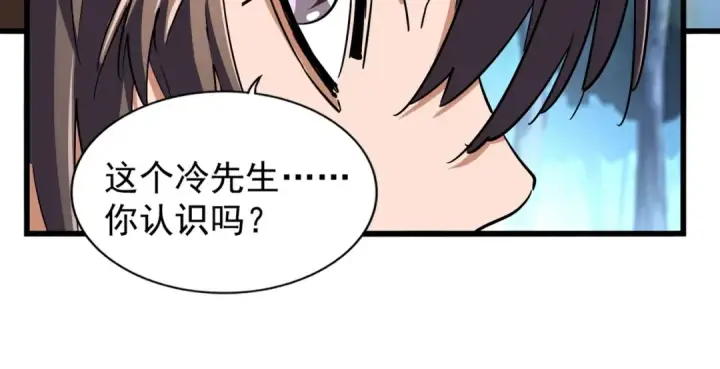 《魔皇大管家》第211话 他在靠近了图98
