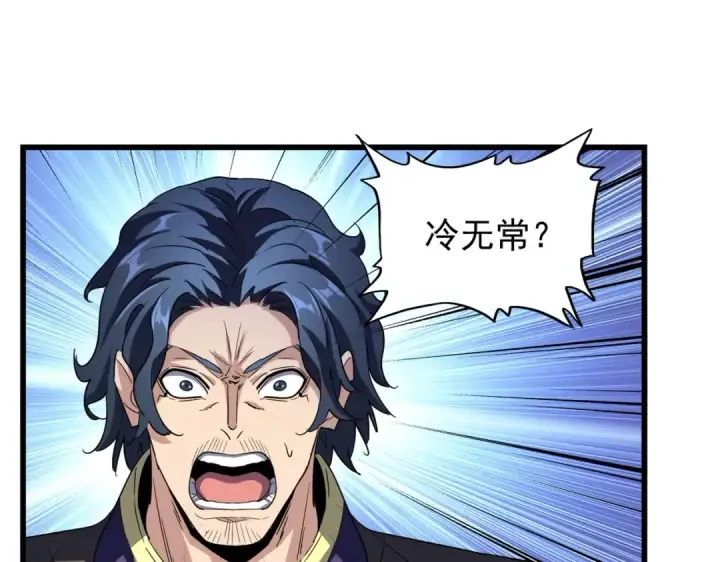 《魔皇大管家》第211话 他在靠近了图99