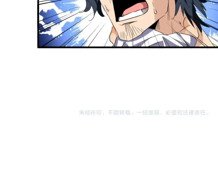 《魔皇大管家》第212话 绝世大能图126