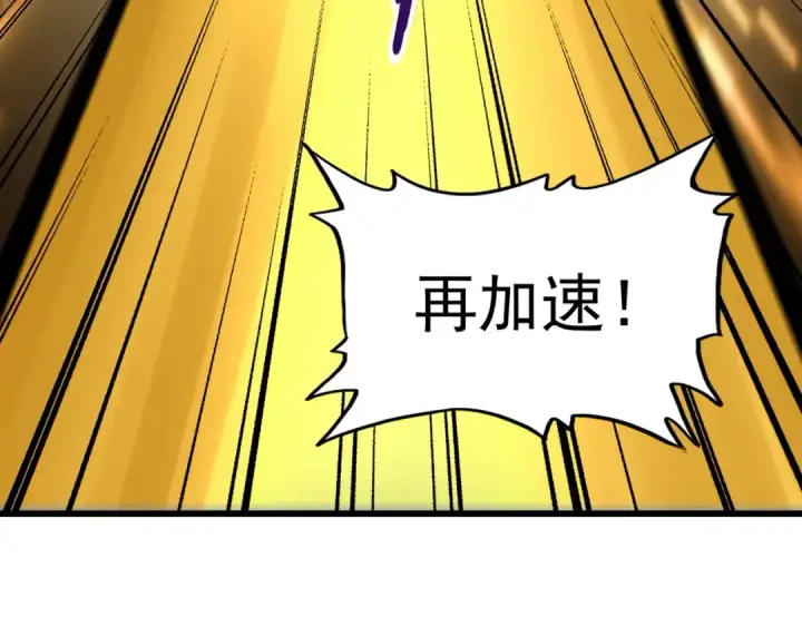 《魔皇大管家》第212话 绝世大能图19