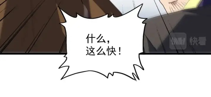 《魔皇大管家》第212话 绝世大能图23