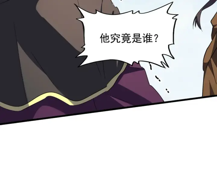 《魔皇大管家》第212话 绝世大能图31