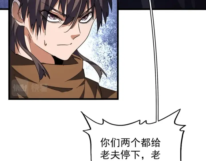 《魔皇大管家》第212话 绝世大能图38